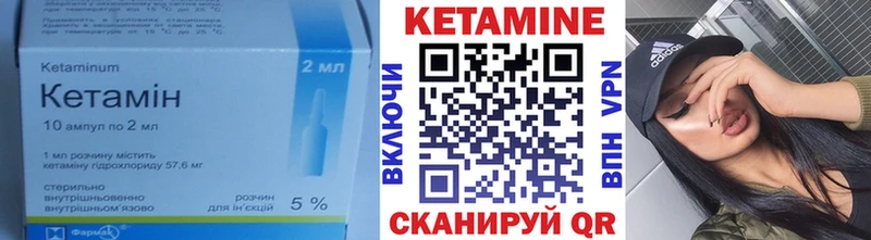 КЕТАМИН VHQ  Россошь 