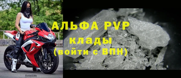 стафф Армянск