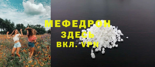 стафф Армянск