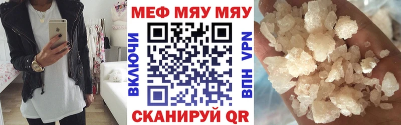 Меф VHQ  Россошь 